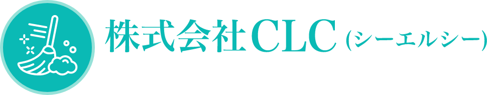 東京都 | ハウスクリーニング 株式会社CLC